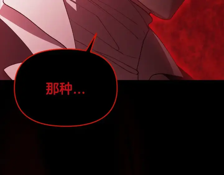 《这个婚反正也要完蛋》第34话 胸针的秘密图166