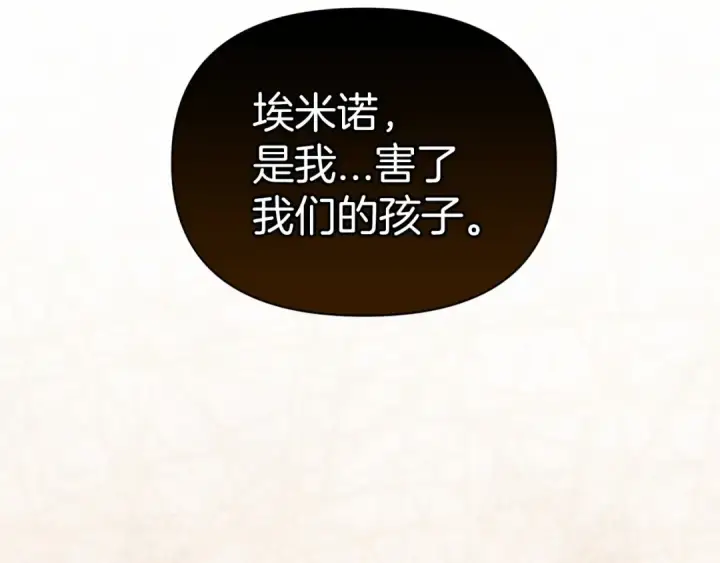 《这个婚反正也要完蛋》第34话 胸针的秘密图181