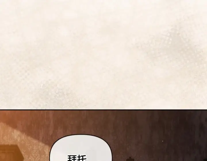 《这个婚反正也要完蛋》第34话 胸针的秘密图182
