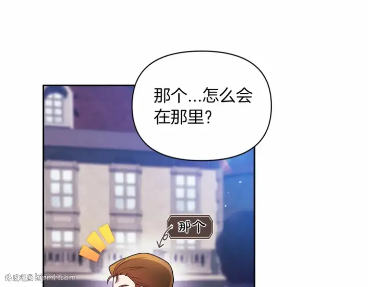 《这个婚反正也要完蛋》第34话 胸针的秘密图24