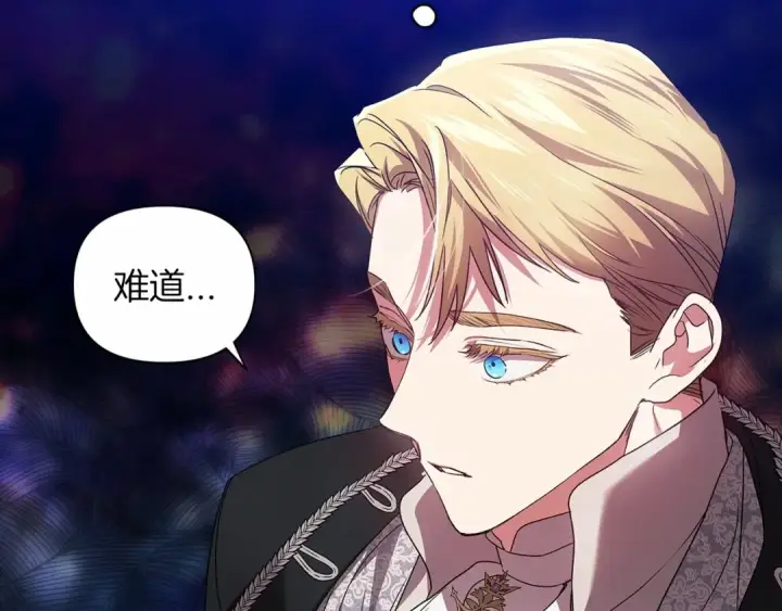 《这个婚反正也要完蛋》第34话 胸针的秘密图27