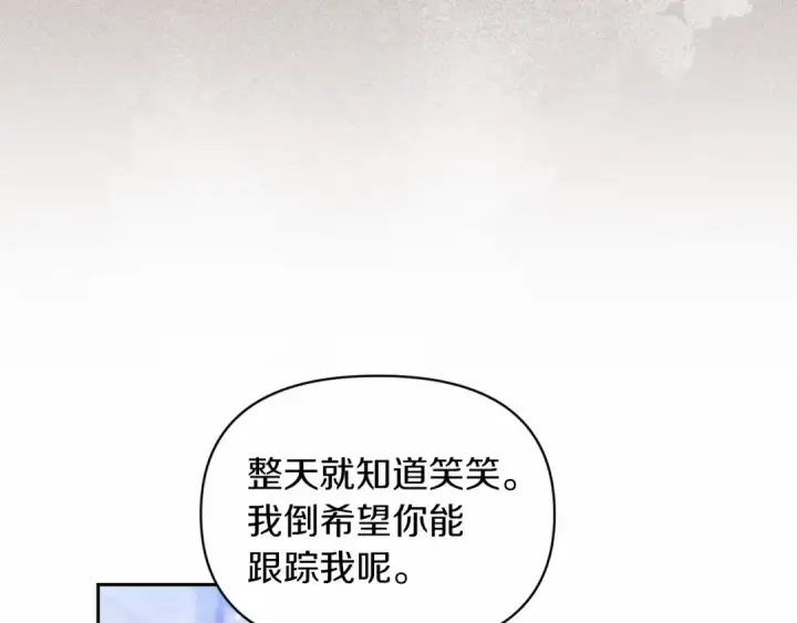 《这个婚反正也要完蛋》第34话 胸针的秘密图37