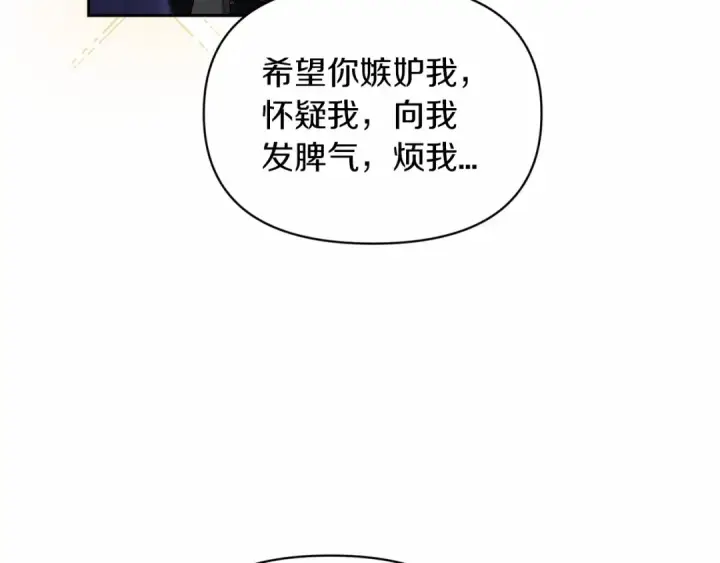 《这个婚反正也要完蛋》第34话 胸针的秘密图39