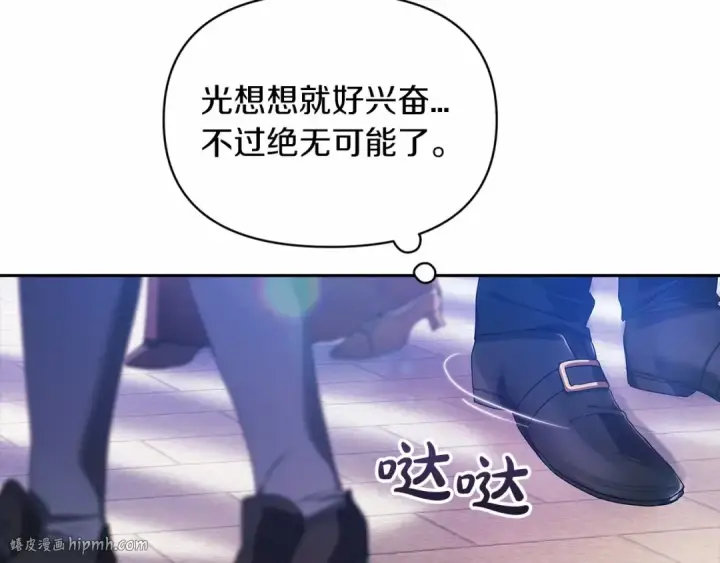 《这个婚反正也要完蛋》第34话 胸针的秘密图40