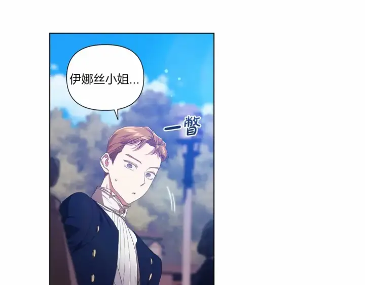 《这个婚反正也要完蛋》第34话 胸针的秘密图44