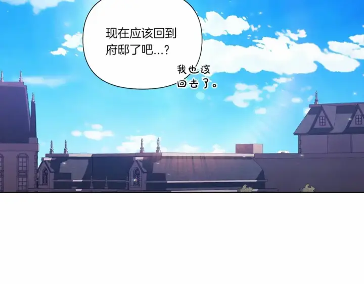 《这个婚反正也要完蛋》第34话 胸针的秘密图46