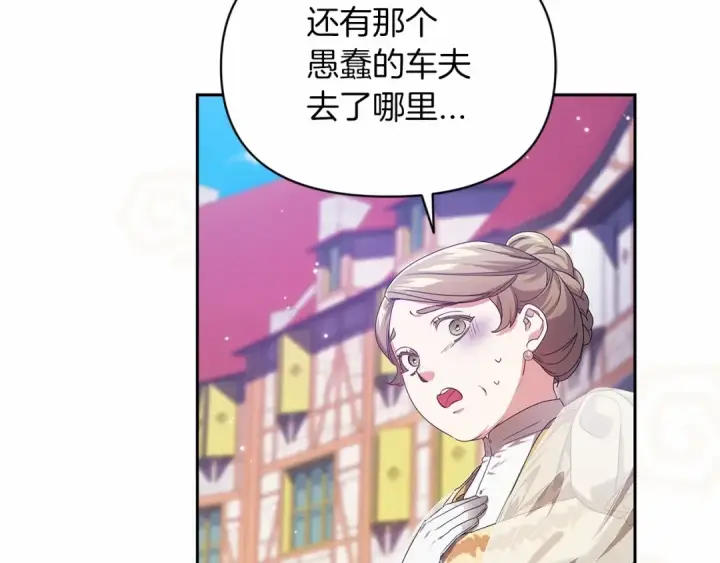 《这个婚反正也要完蛋》第34话 胸针的秘密图53