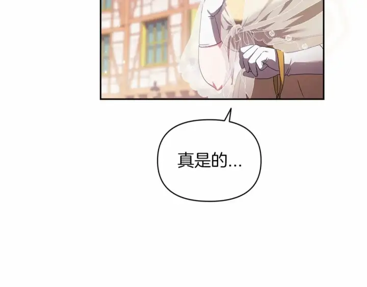 《这个婚反正也要完蛋》第34话 胸针的秘密图54