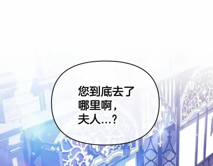 《这个婚反正也要完蛋》第34话 胸针的秘密图55