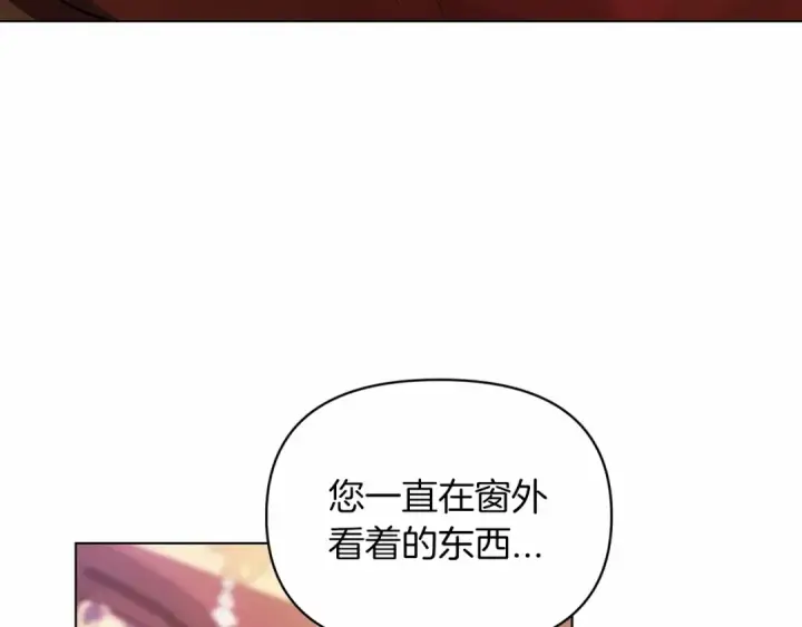 《这个婚反正也要完蛋》第34话 胸针的秘密图63
