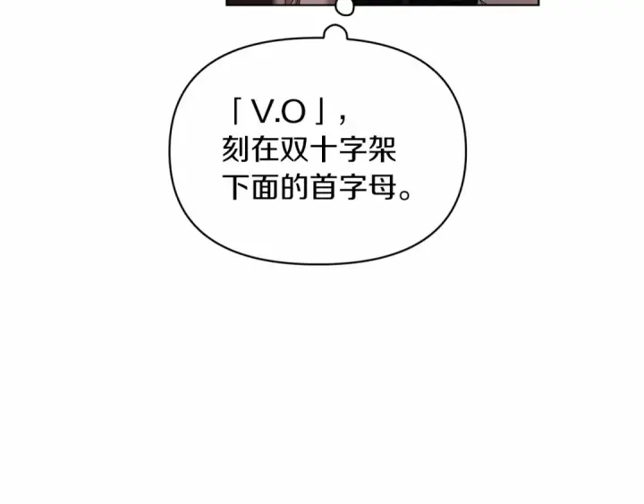 《这个婚反正也要完蛋》第34话 胸针的秘密图74