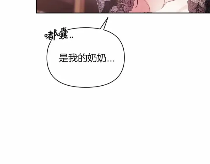 《这个婚反正也要完蛋》第34话 胸针的秘密图77