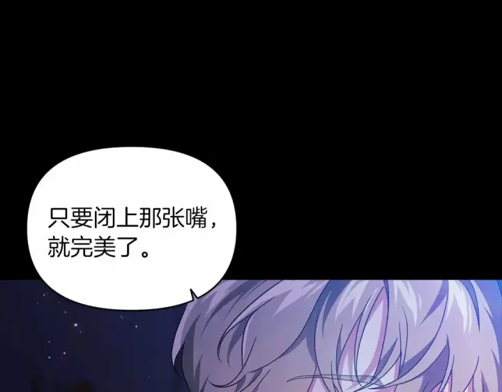 《这个婚反正也要完蛋》第34话 胸针的秘密图89