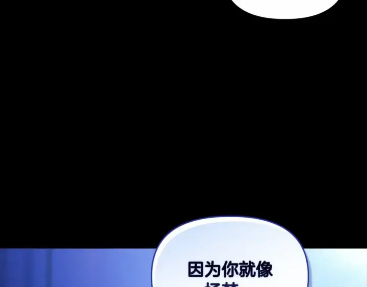 《这个婚反正也要完蛋》第34话 胸针的秘密图92
