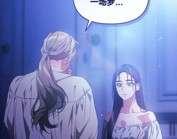 《这个婚反正也要完蛋》第34话 胸针的秘密图93
