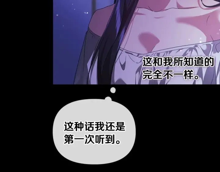 《这个婚反正也要完蛋》第34话 胸针的秘密图95