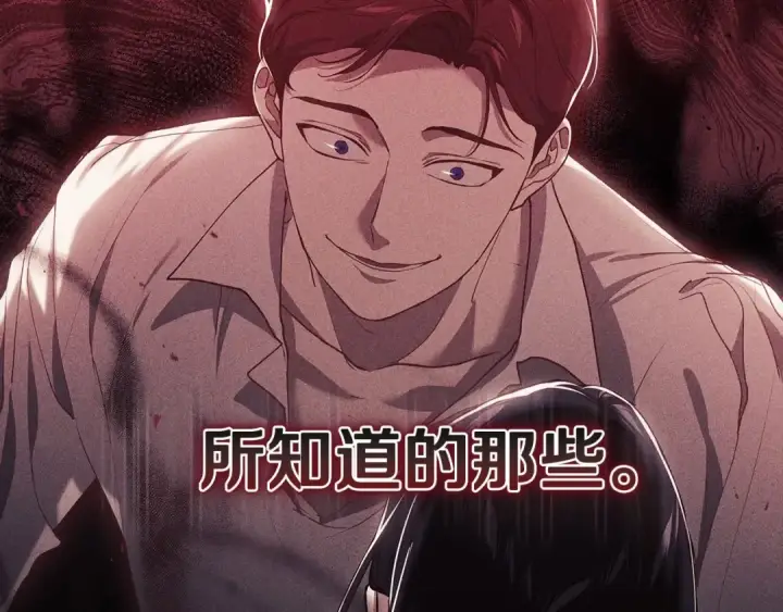 《这个婚反正也要完蛋》第34话 胸针的秘密图98
