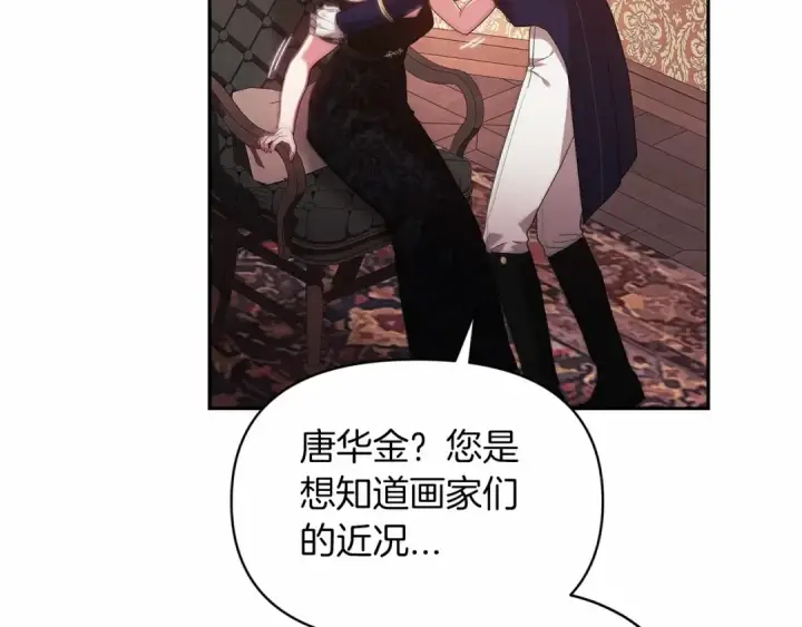 《这个婚反正也要完蛋》第35话 玩弄图100