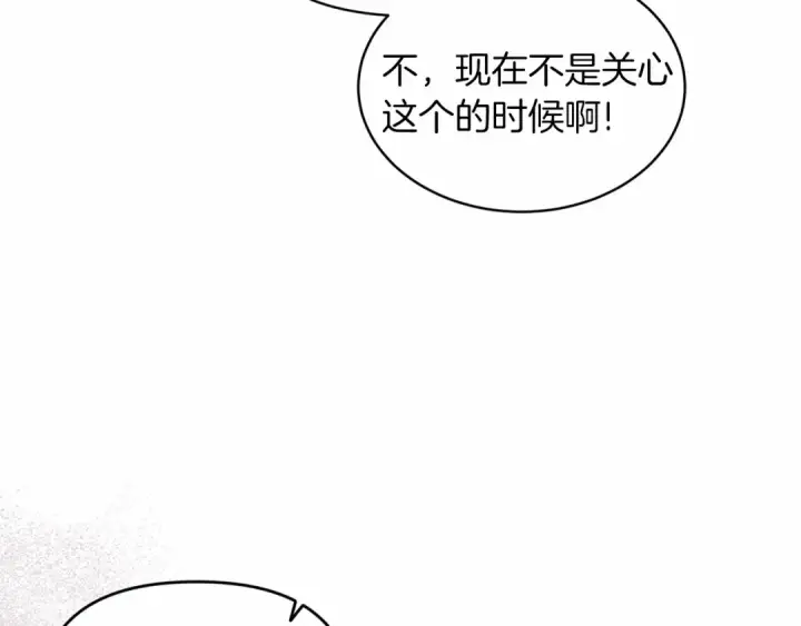 《这个婚反正也要完蛋》第35话 玩弄图101
