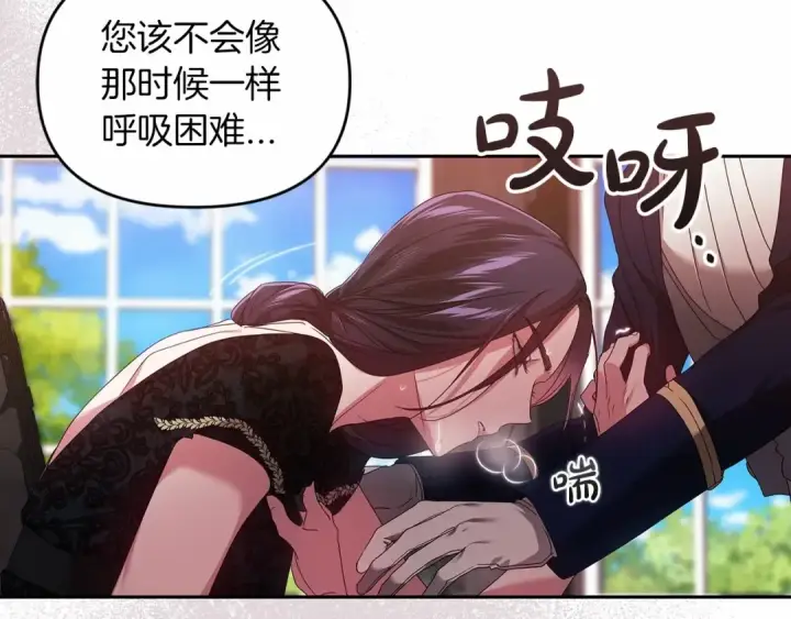 《这个婚反正也要完蛋》第35话 玩弄图102