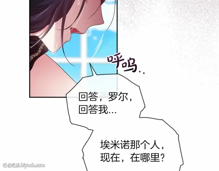《这个婚反正也要完蛋》第35话 玩弄图104