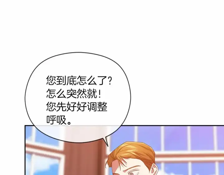 《这个婚反正也要完蛋》第35话 玩弄图106