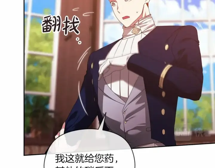 《这个婚反正也要完蛋》第35话 玩弄图107