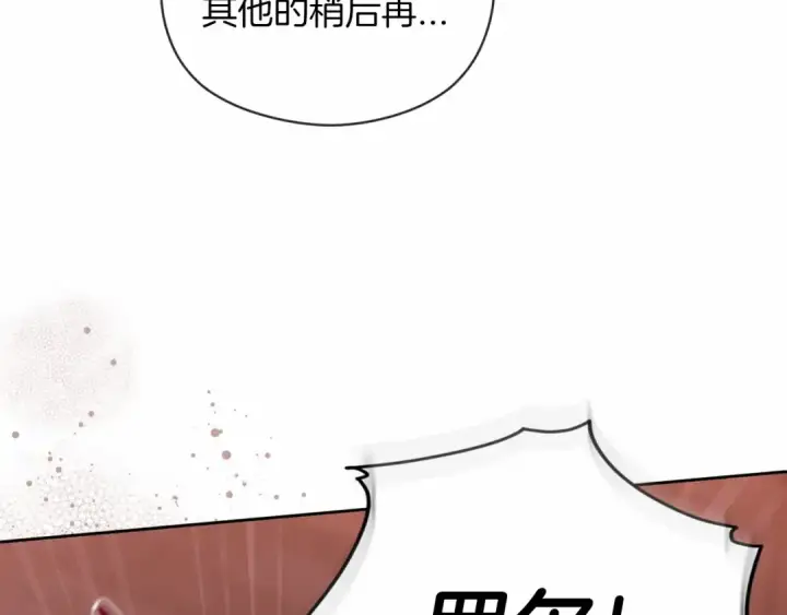 《这个婚反正也要完蛋》第35话 玩弄图108