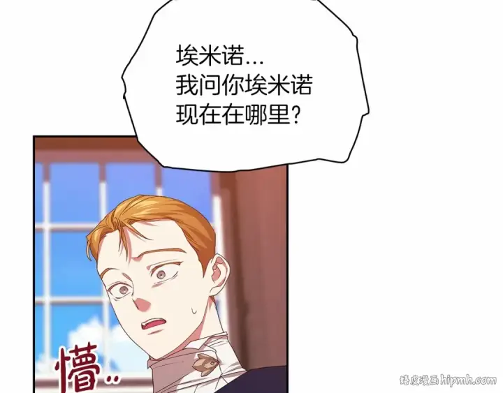《这个婚反正也要完蛋》第35话 玩弄图112