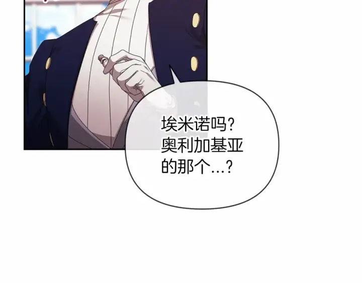 《这个婚反正也要完蛋》第35话 玩弄图113