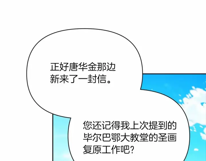 《这个婚反正也要完蛋》第35话 玩弄图115