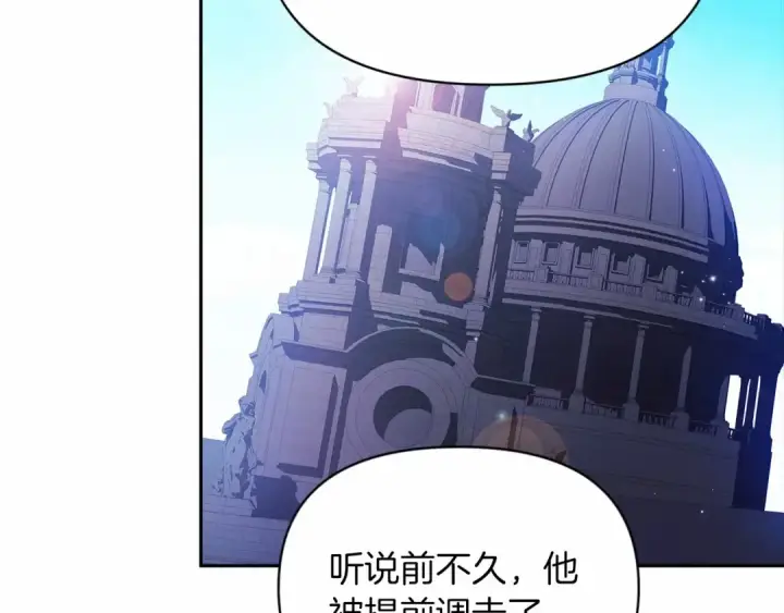 《这个婚反正也要完蛋》第35话 玩弄图116