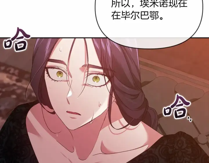 《这个婚反正也要完蛋》第35话 玩弄图118