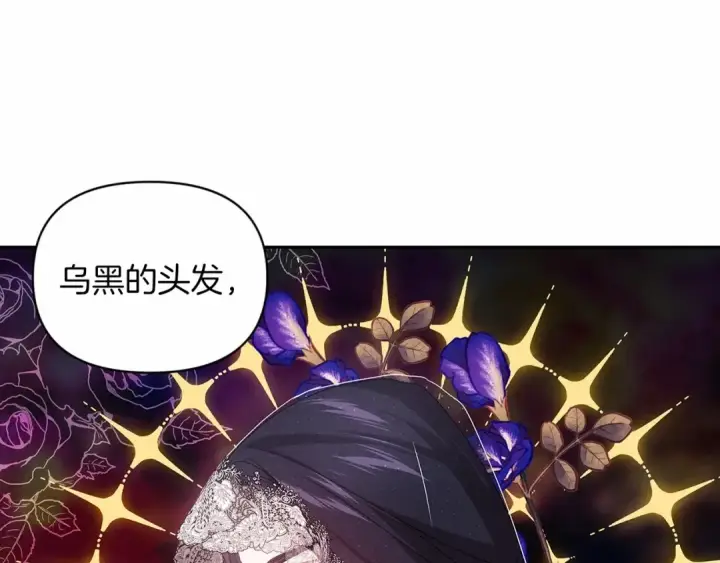 《这个婚反正也要完蛋》第35话 玩弄图12