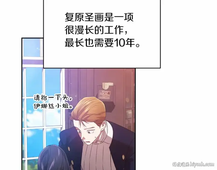 《这个婚反正也要完蛋》第35话 玩弄图120