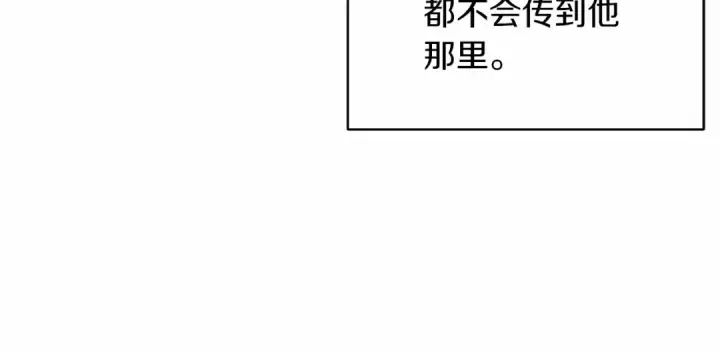 《这个婚反正也要完蛋》第35话 玩弄图124