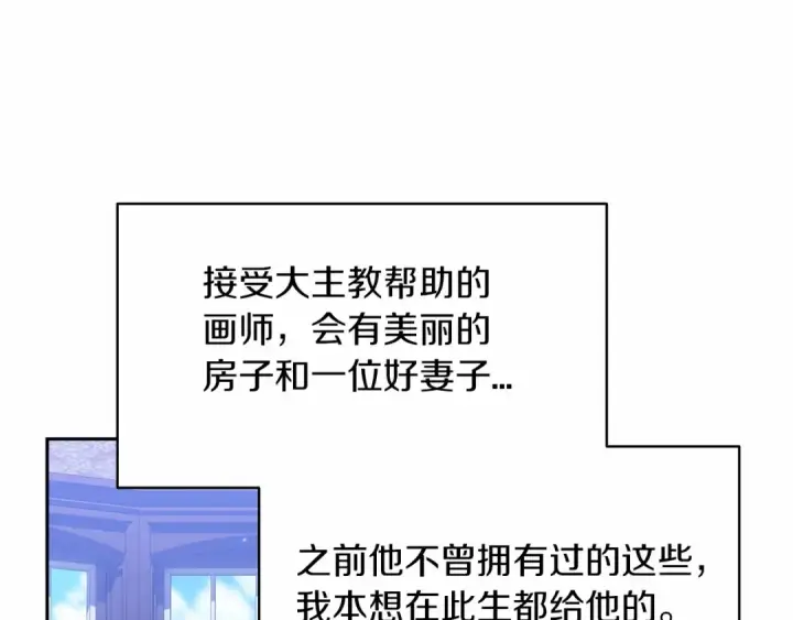 《这个婚反正也要完蛋》第35话 玩弄图125