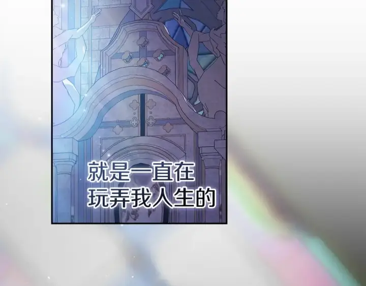《这个婚反正也要完蛋》第35话 玩弄图129