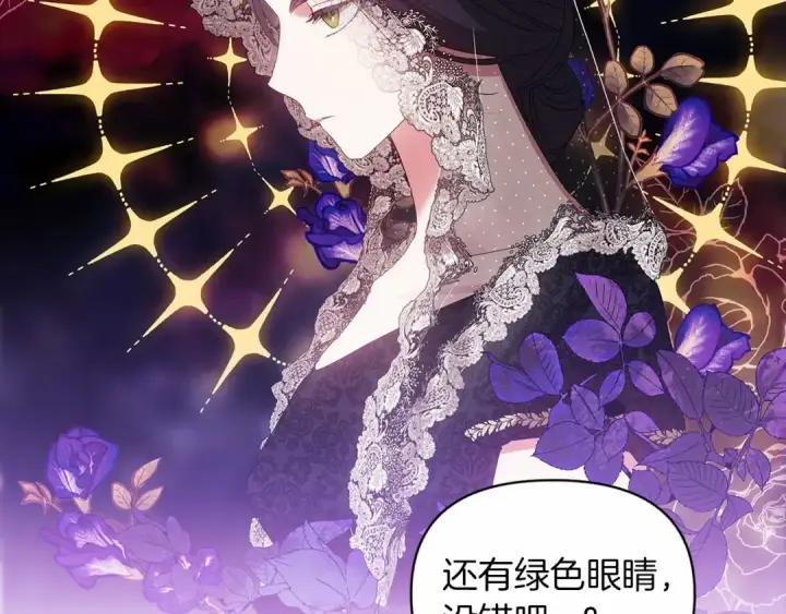 《这个婚反正也要完蛋》第35话 玩弄图13