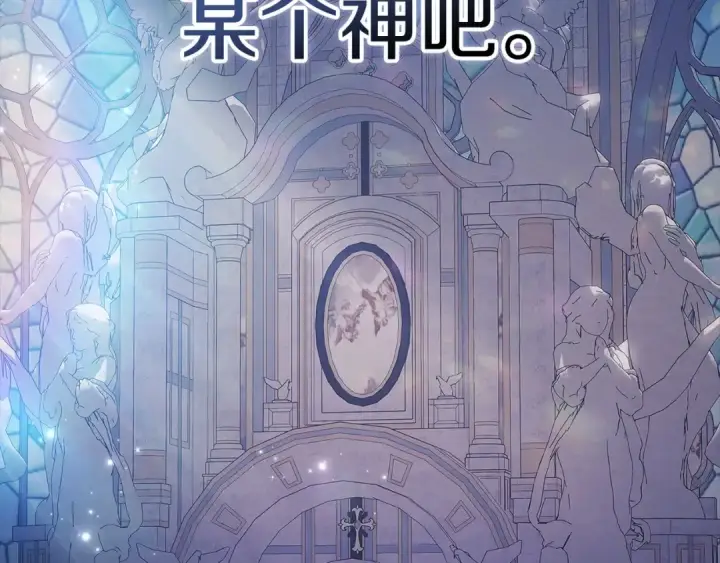 《这个婚反正也要完蛋》第35话 玩弄图131