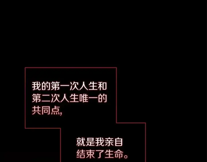 《这个婚反正也要完蛋》第35话 玩弄图133
