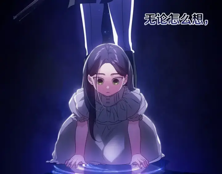 《这个婚反正也要完蛋》第35话 玩弄图137