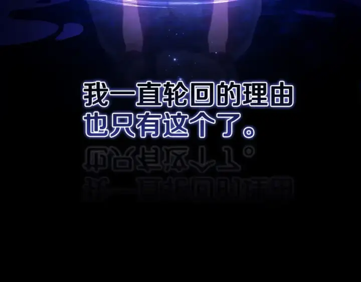 《这个婚反正也要完蛋》第35话 玩弄图138