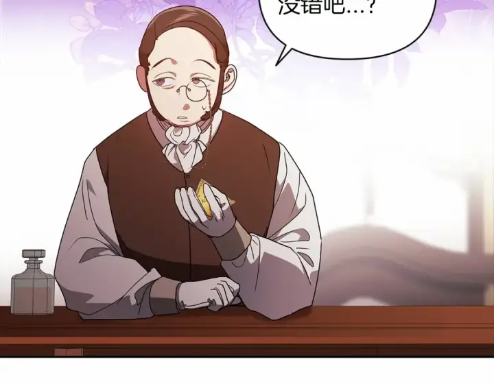 《这个婚反正也要完蛋》第35话 玩弄图14