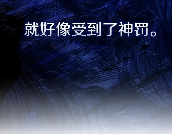 《这个婚反正也要完蛋》第35话 玩弄图140