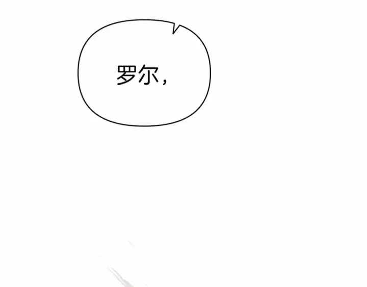 《这个婚反正也要完蛋》第35话 玩弄图142