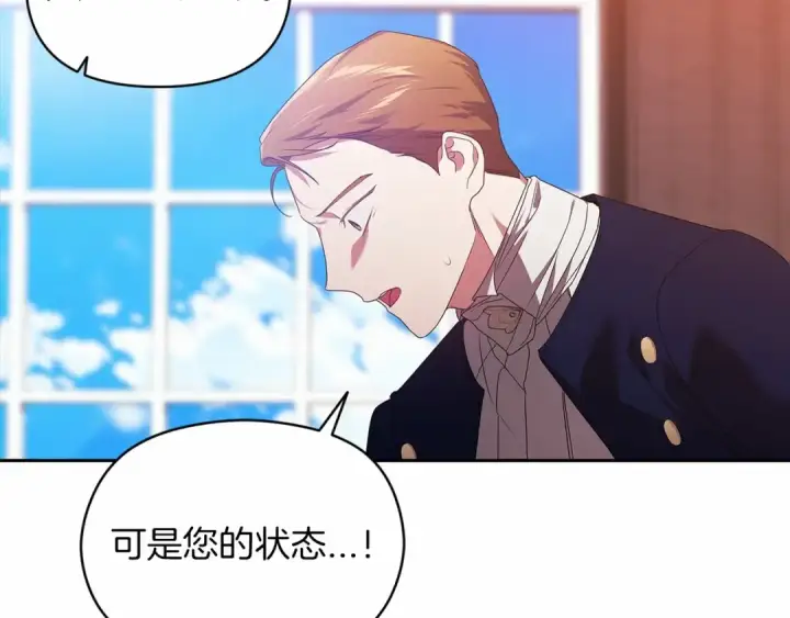《这个婚反正也要完蛋》第35话 玩弄图145