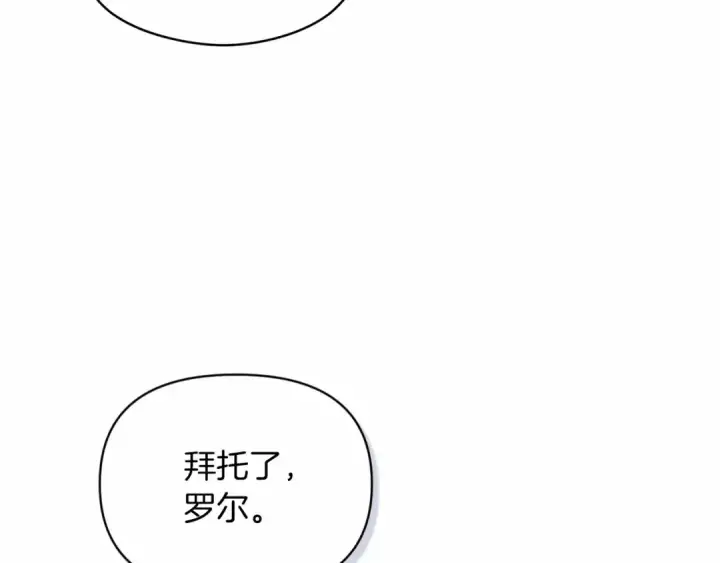 《这个婚反正也要完蛋》第35话 玩弄图146