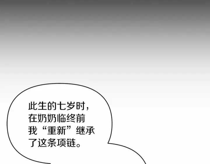 《这个婚反正也要完蛋》第35话 玩弄图153