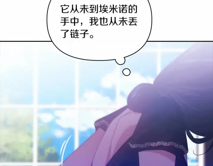 《这个婚反正也要完蛋》第35话 玩弄图154